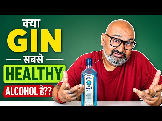 क्या GIN सबसे Healthy Alcohol है?? Best Daru in Summer 🌞⛱️ #cocktail 