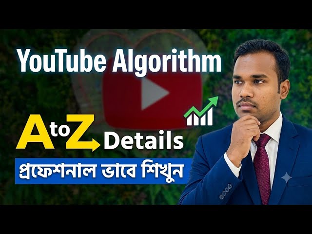 ইউটিউব এলগরিদম কিভাবে কাজ করে, Youtube Algorithm