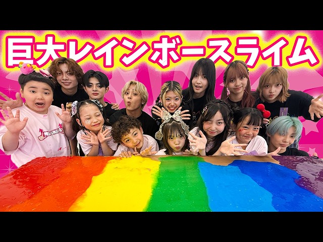 【DIY】MADAMADAさんと超巨大レインボースライム作ってみた！