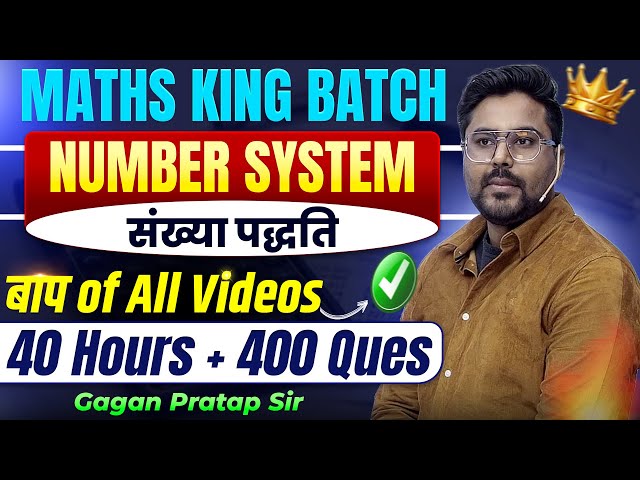 Complete Number System संख्या पद्धति ✅ 40 Hours + 400+ Ques | Maths King Batch 🔥| Gagan Pratap Sir
