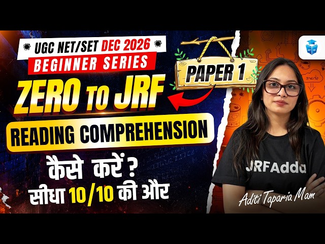 UGC NET Paper 1 Dec 2026 | Reading Comprehension Strategy | How to Score 10/10 Full Marks Easily?