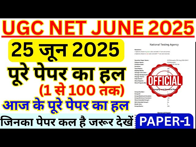 ugc net 25 june paper 1 exam analysis | ugc net 25 june exam review | nta ug net paper solution 2025