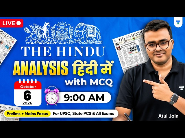 6 October 2026 | The Hindu Analysis in Hindi | Daily Current Affairs Analysis | UPSC Atul Jain