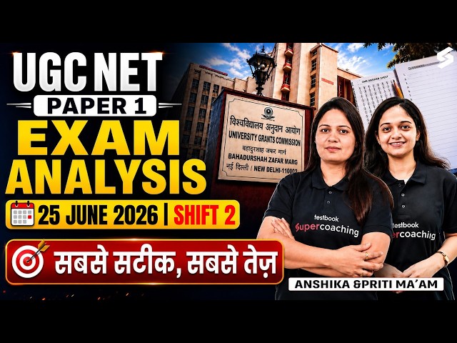UGC NET Paper 1 Analysis 2026 | UGC NET Paper 1 Exam Analysis (25th June, Shift 2) | UGC NET Paper 1