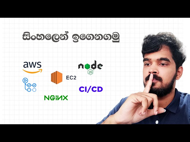 Node js REST API එකක්  AWS EC2  වලින්  automatically Deploy කරමු | CI/CD Pipeline | GitHub Actions