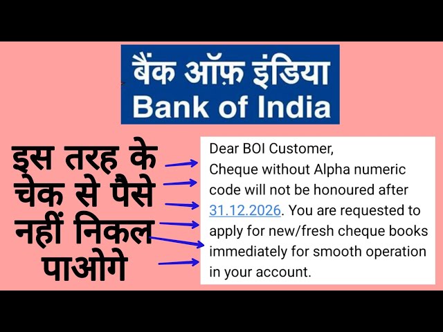 What is the Alpha Numeric Code on a Bank of India Cheque? Understand the New Bank of India Rule