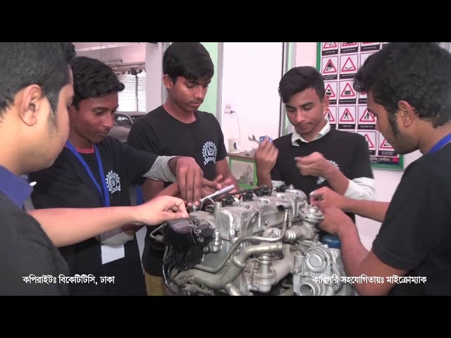 BKTTC, Dhaka  Video