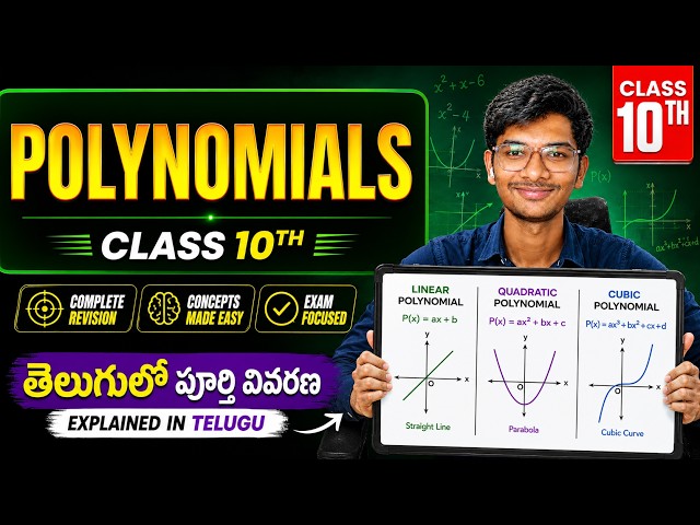 Class 10 Polynomials | Complete Explanation in Telugu