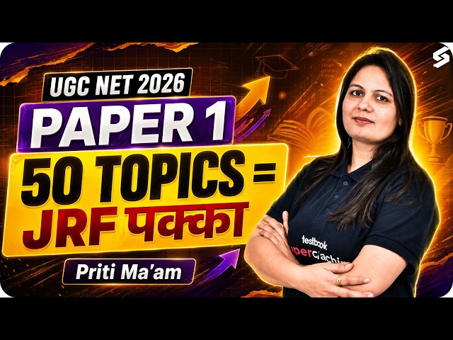 UGC NET Paper 1 | UGC NET Paper 1 Most Important Topics | UGC NET Paper 1 Preparation By Priti Mam