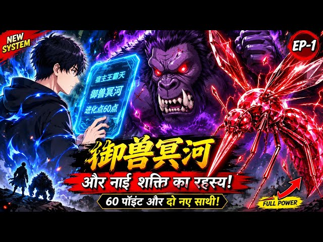 🔥 F-Rank Se SSS-Rank Tak! System Ne Bana Diya Sabse Powerful! 😱⚡