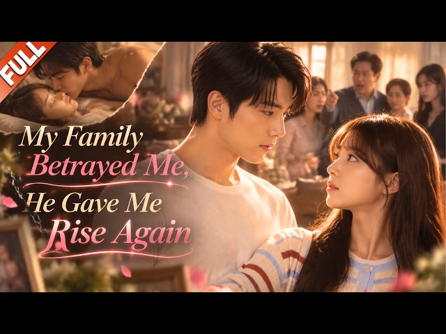 Full❤️My Family Betrayed Me,He Helped Me Rise Again,Joining forces for revenge🔥#revenge #love