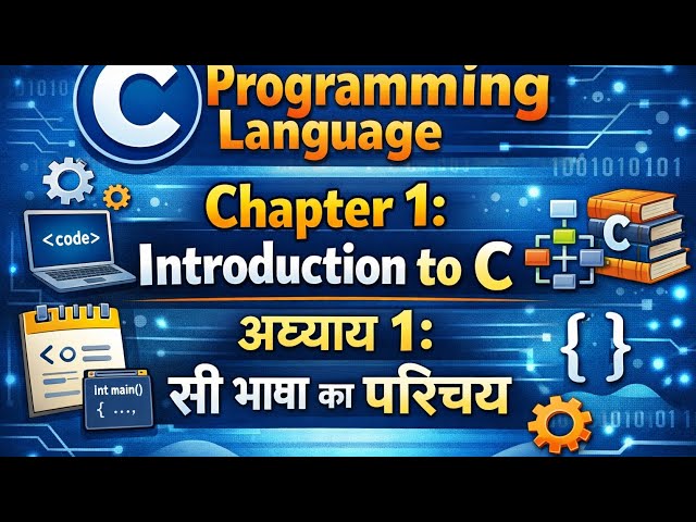  C program language titorial chapter 1 basic beginner knowledge 