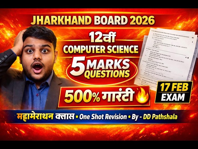 Jharkhand Board 12th Computer Science 2026 | 5 Marks Questions 500% Guarantee 🔥 | JAC Board CS Ma...