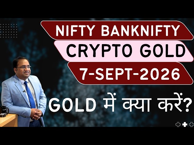 Nifty Prediction and Bank Nifty Analysis for Monday | 7 September 26 | Bank NIFTY Tomorrow