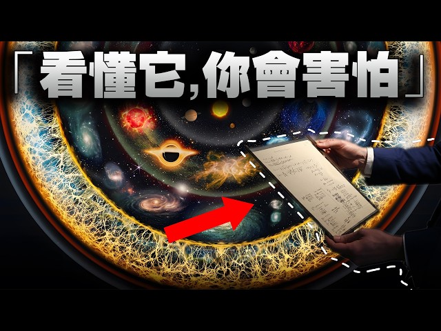 Einstein's priceless manuscripts are meant to prove a terrifying fact: We are falling towards the...