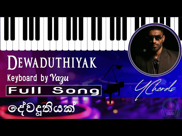Dewaduthiyak ( දේවදූතියක් ) | Mihiran | Keyboard Cover