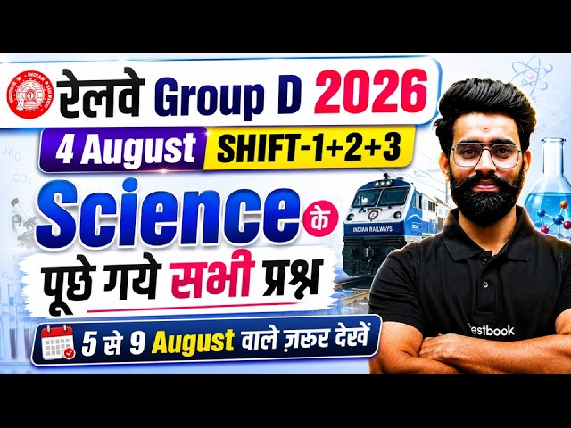RRB GROUP D ANALYSIS TODAY | GROUP D SCIENCE PAPER ANALYSIS TODAY  | GROUP D EXAM 2026