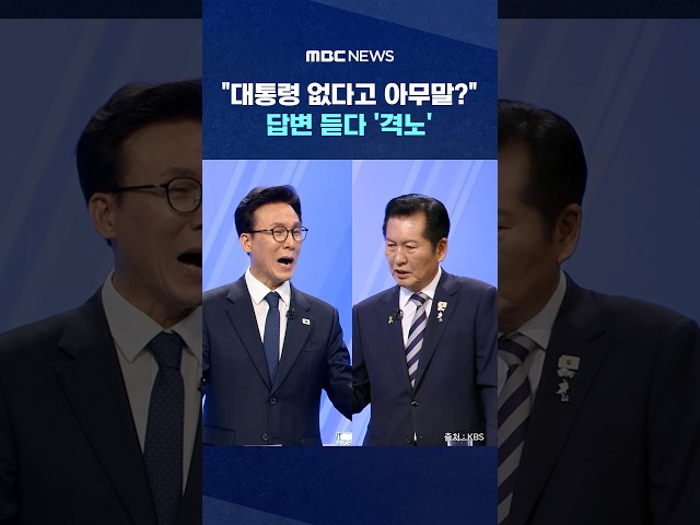 "Saying whatever you want just because the President isn't here?"..Jeong Cheong-rae 'enraged' at ...
