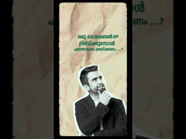 Key Factors to Keep in Mind When Building a Mobile App ; Part 1