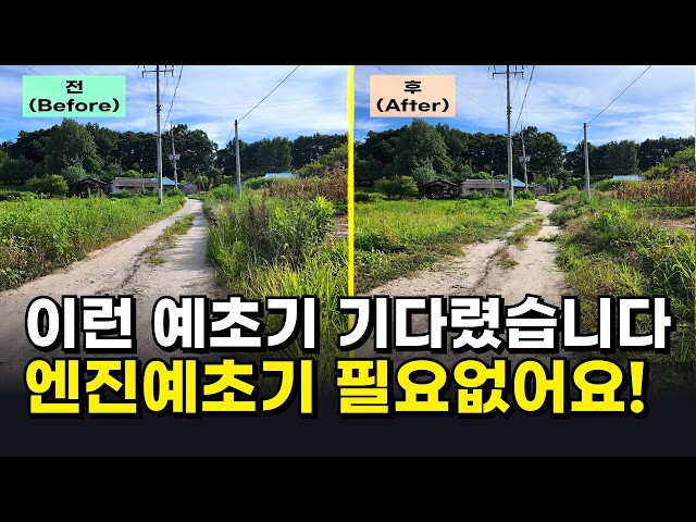 이런 예초기 기다렸습니다ㅣ이제 엔진 예초기는 필요없어요! (벌초 예초기는 이것 하나로) #나리온#힘좋은예초기 #전동예초기 #충전예초기 #62V예초기 #벌초예초기 #잔디깍는기계