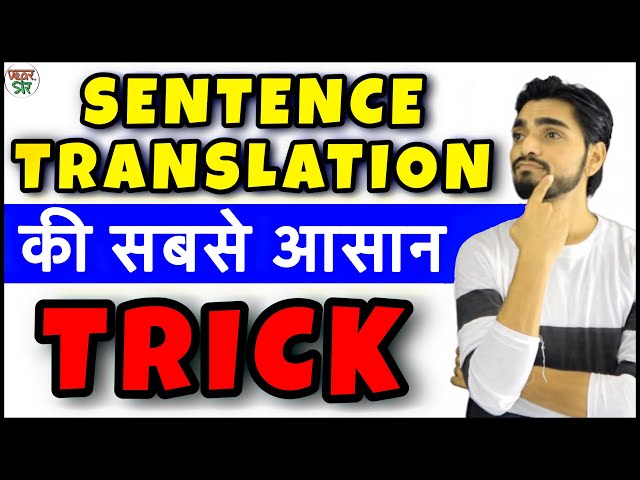 Translation Trick | Translation Hindi to English | Translation into English/In Hindi/English Grammar