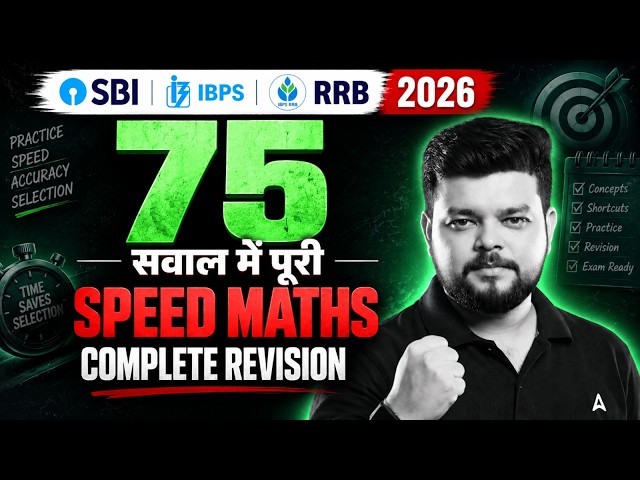 Speed Maths Complete Revision | 75 Important Questions | SBI, IBPS, RRB PO/Clerk 2026
