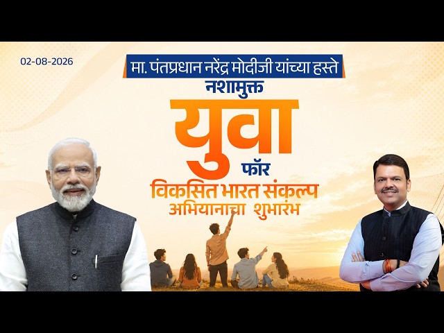 Hon PM Narendra Modi Ji's Address to the Nation | नशामुक्त युवा फॉर विकसित भारत संकल्प अभियान