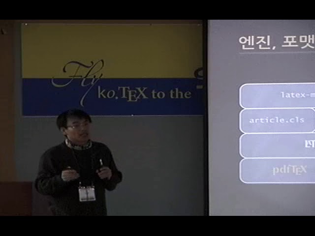 Cho, Jinhwan (Suwon University) / Introduction to LuaTeX / 2010-01-30