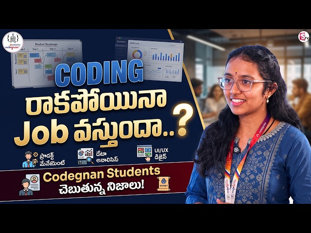 Codegnan: No Coding Skills? Here's What Codegnan Students Say | SumanTV Shirisha