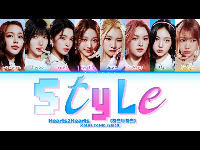 Hearts2Hearts (하츠투하츠) 'Style' (Color Coded Lyrics)