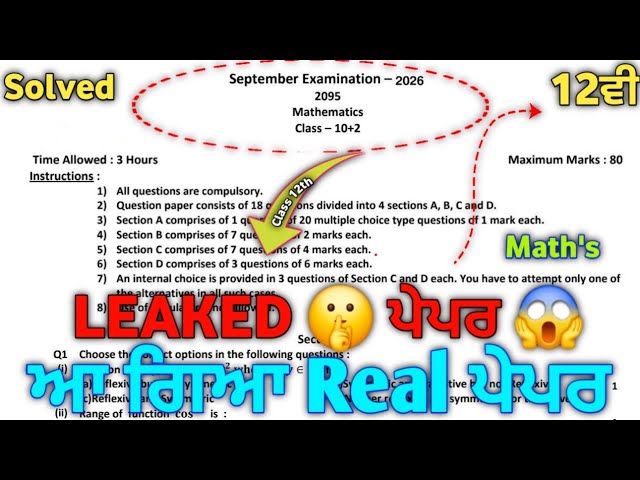 #pseb Class 12th Maths September Paper Solved | Class 12th Maths September Paper 2026 | #12th #paper