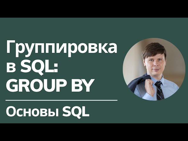 Grouping in SQL | SQL Basics