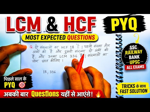 🚀 LCM & HCF Most Expected PYQs 2026 | SSC Maths | Fast Tricks + Solutions | Part-2
