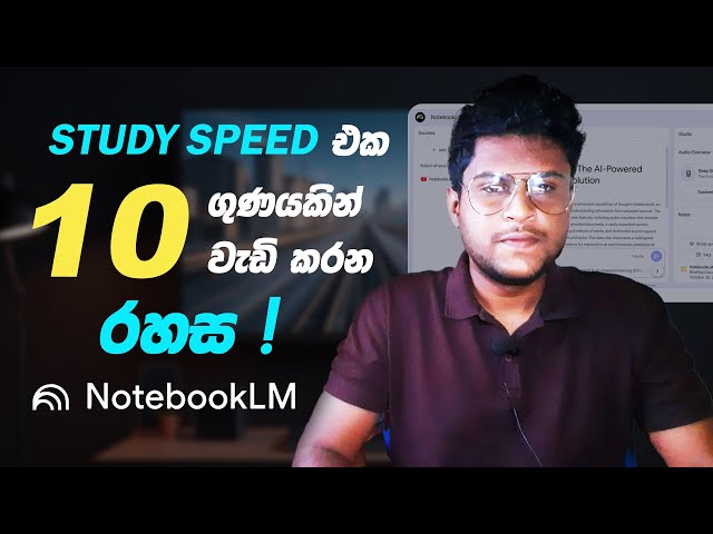 Every student should watch this VIDEO! | NotebookLM Sinhala Tutorial #notebooklm #sinhala