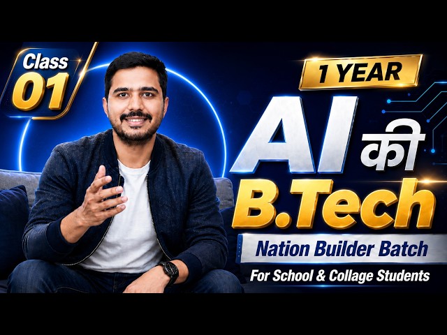 Nation Builder Batch | Class 01 | India's Most trustable Educator - Aman Sir