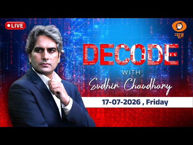DECODE Live: Sudhir Chaudhary | Sonam Wangchuk Hunger Strike | 3 Idiots | CJP Protest | Trump Hormuz