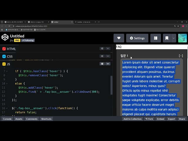 2601, JS, jQuery, 아코디언 구현, slideDown