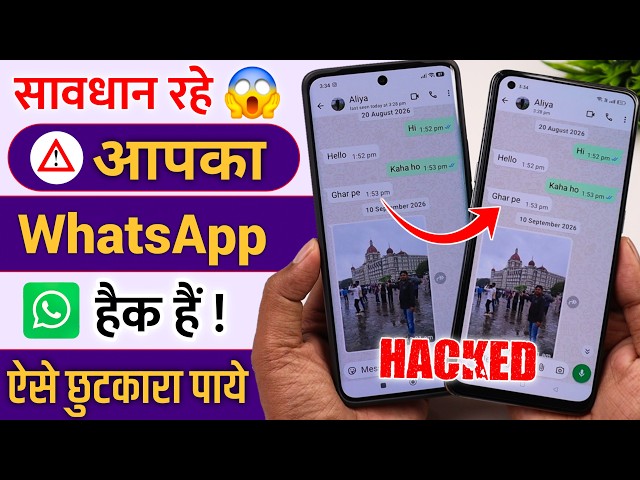 How to Know if Your WhatsApp Account Is Hacked | Check if your WhatsApp is hacked or not