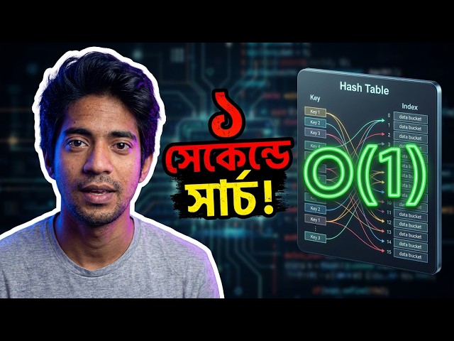 ডেটা খোঁজার সুপার পাওয়ার! Hashing & Hash Tables Explained (DSA Series #11)