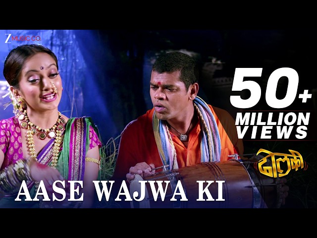 Aase Wajwa Ki | Dholki | Siddharth Jadhav, Manasi Naik & Lavani Mandali