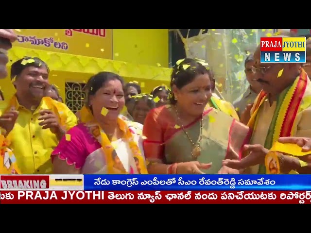 తెలుగుదేశం పార్టీ కార్యాలయాన్ని ప్రారంభించిన మంత్రి సంధ్యారాణి|| Praja Jyothi News