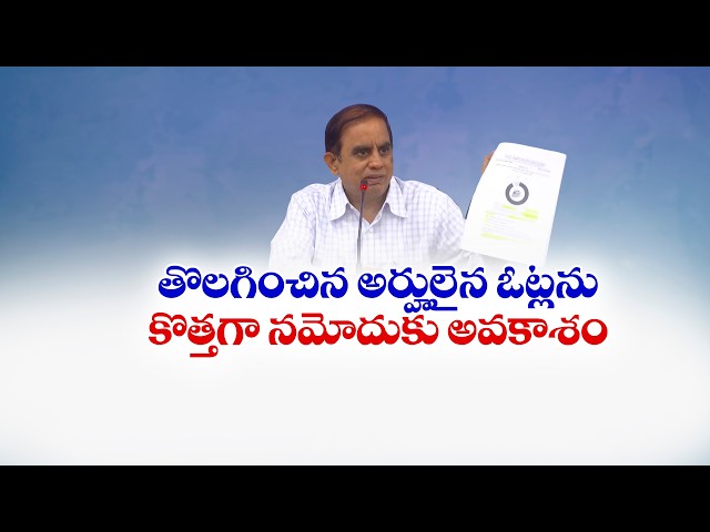 ఓటు పోతే మళ్లీ అప్లై చేసుకోవచ్చు