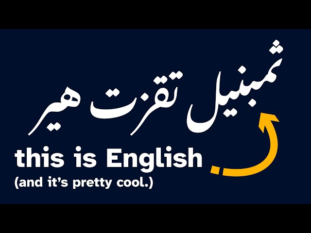 Writing English with the Arabic Script is Actually Quite Nice