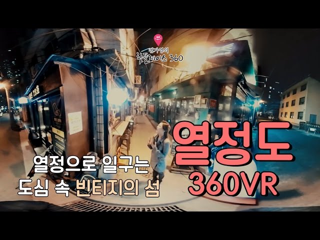 김가영의 핫플레이스 360 - 열정도편