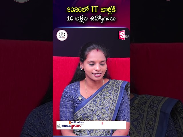 2026 IT Job Market: Top Skills Every Student Must Learn | #codegnaninstitute | SumanTV Shirisha
