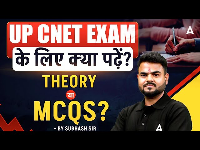 UP CNET Exam Preparation 2026 | Most Important Theory Topics & MCQ Questions | UP CNET Strategy 2026