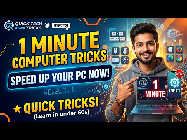 1 Minute Computer Tricks