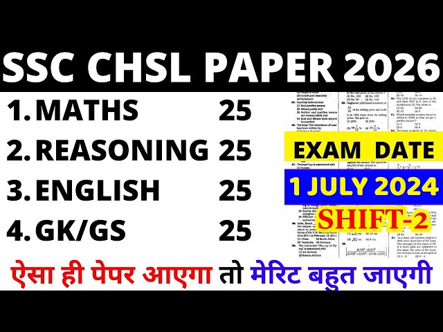 SSC CHSL Previous Year Question Paper | SSC CHSL Nov 30, 2026 Paper | SSC CHSL Paper 2026