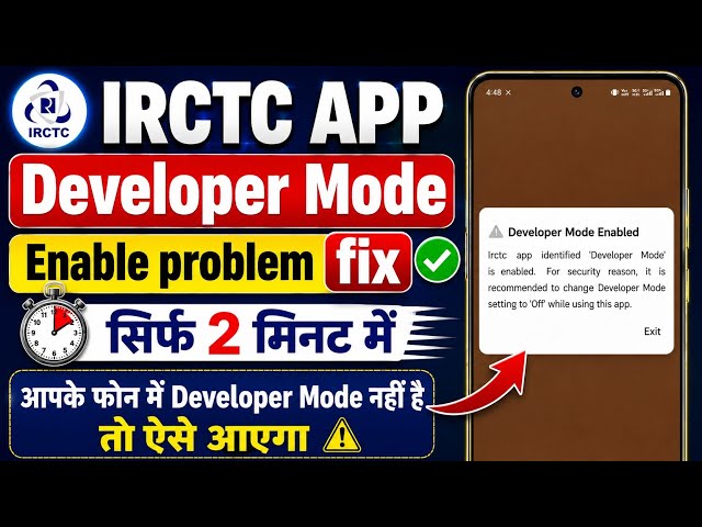 How to Fix IRCTC App Developer Mode Error