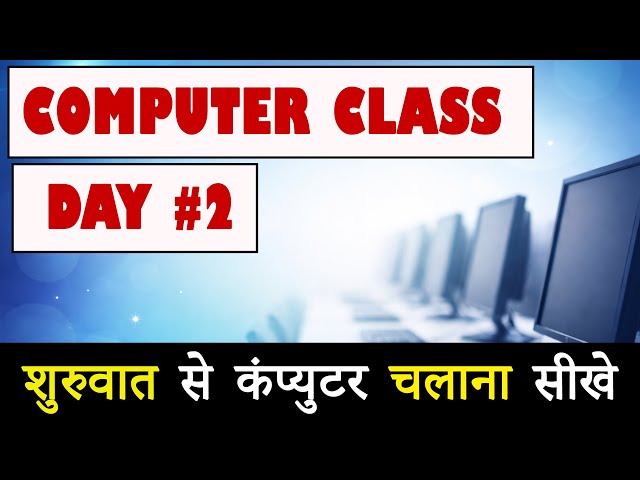 Computer Class Day #2 🔥 || Basic Computer Course in Hindi || Hindi Course